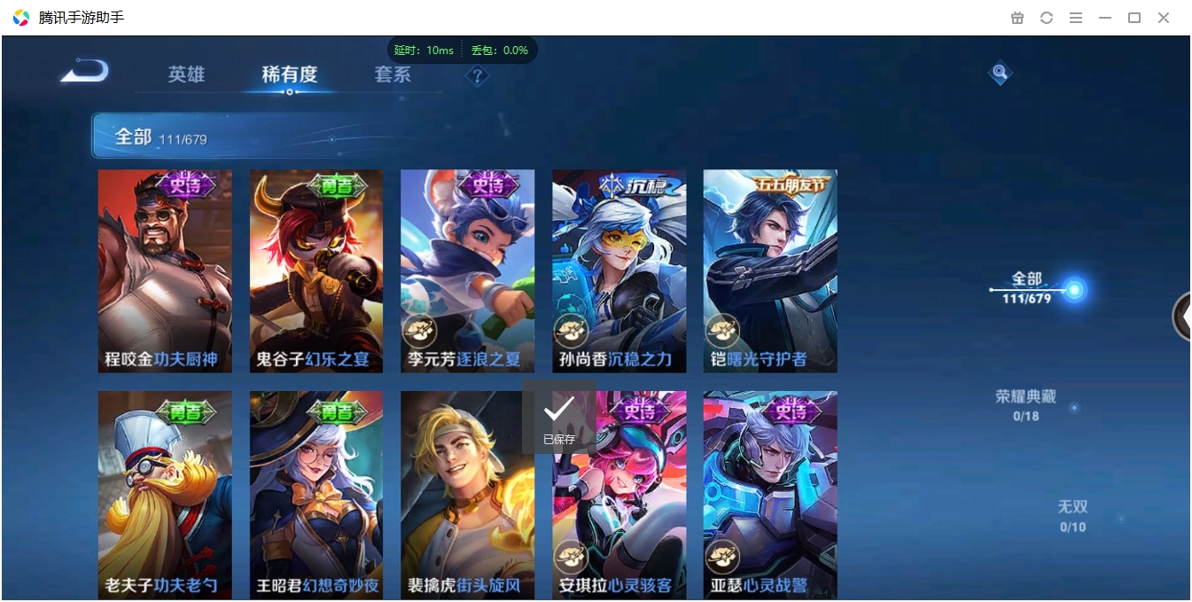 WZCMW3325244王者荣耀账号详情图12 WZCMW3325244王者荣耀账号详情图12