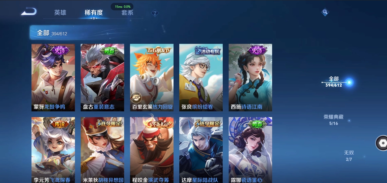 WZQM3371367王者荣耀账号详情图21 WZQM3371367王者荣耀账号详情图21