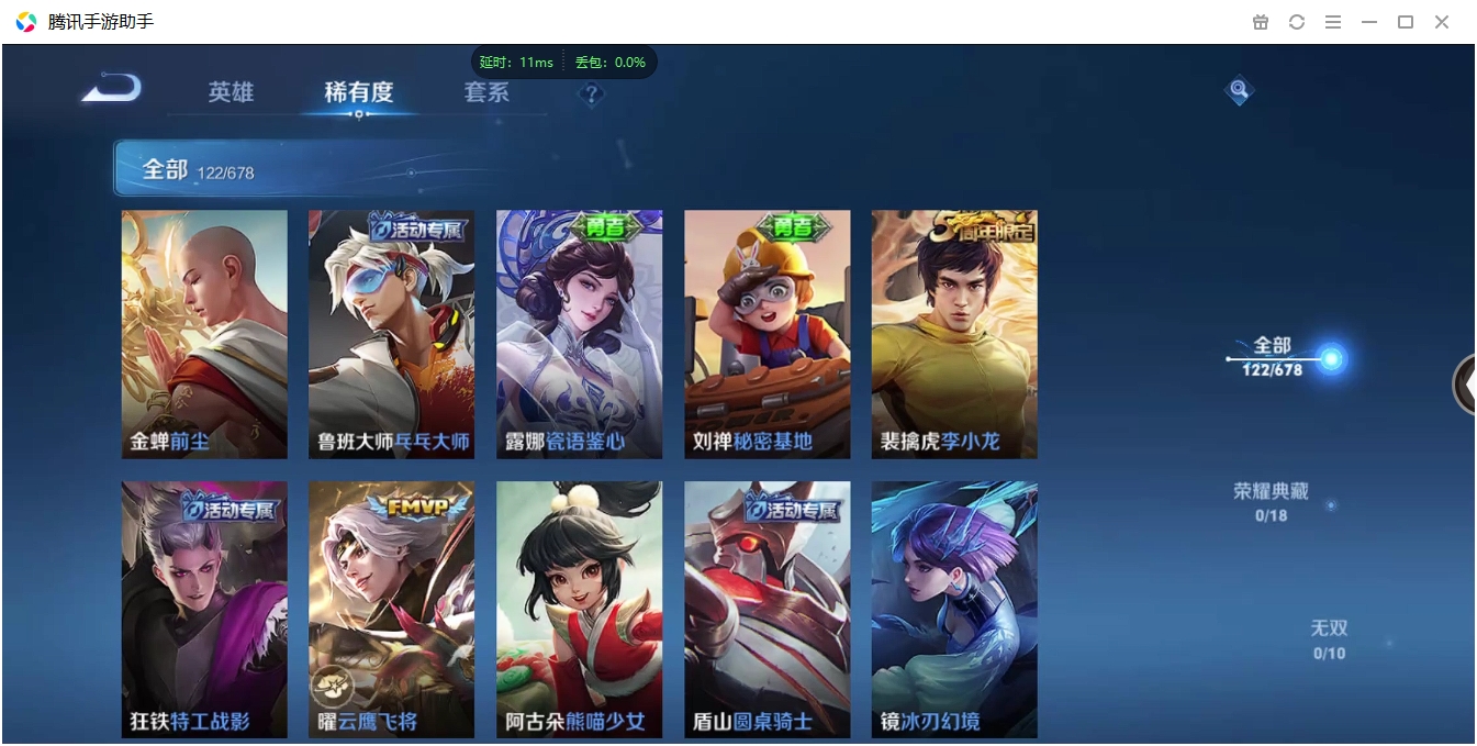 WZCMW3325257王者荣耀账号详情图12 WZCMW3325257王者荣耀账号详情图12