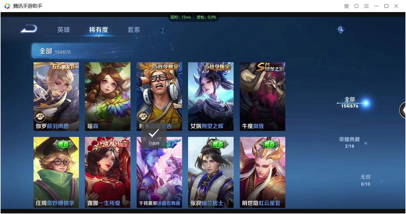 WZQM3371331王者荣耀账号详情图13