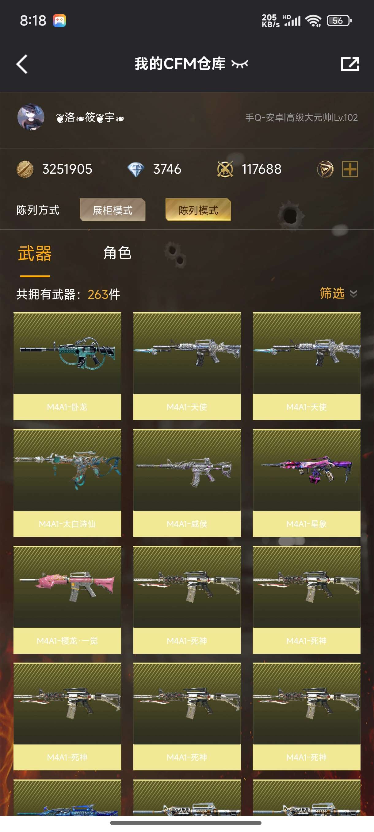 WZCMW3325278王者荣耀账号详情图64