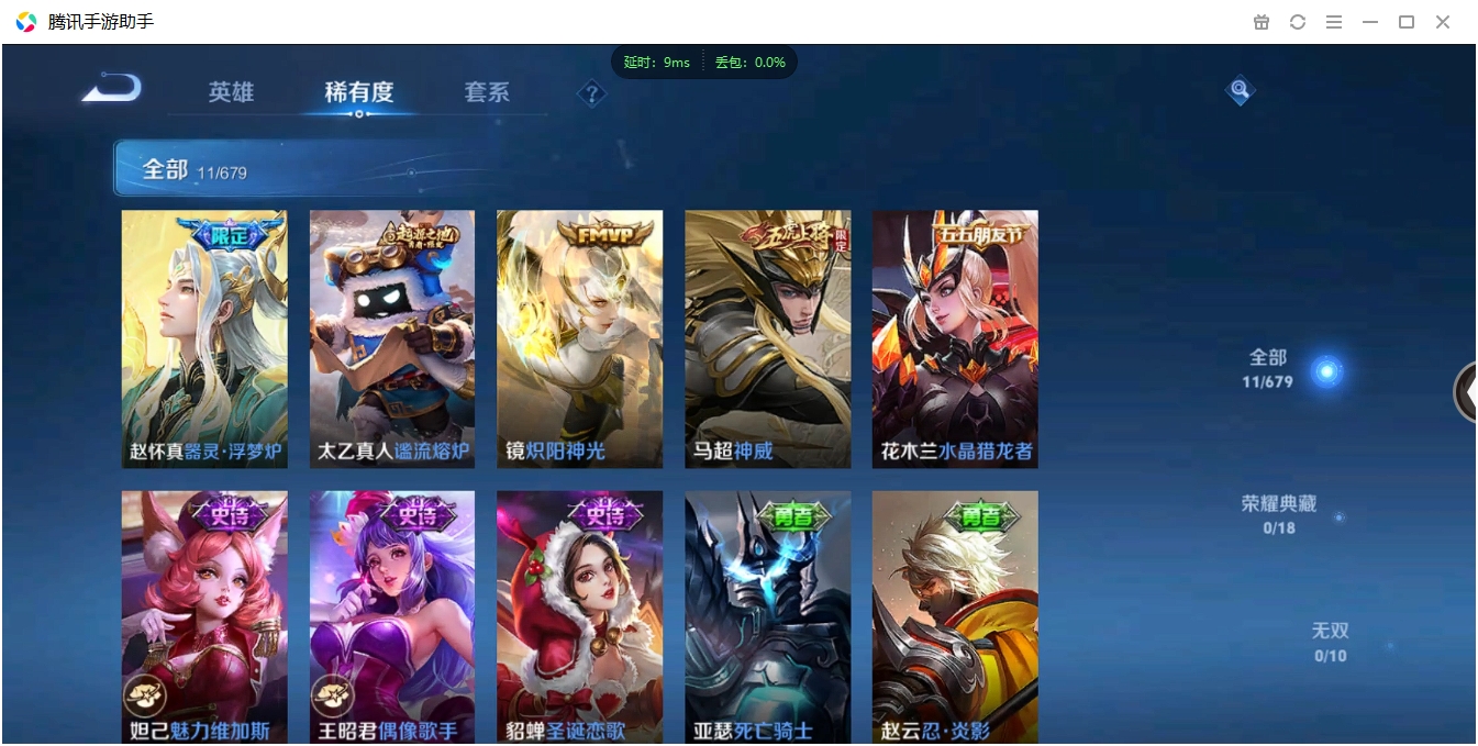 WZCMW3325252王者荣耀账号详情图4