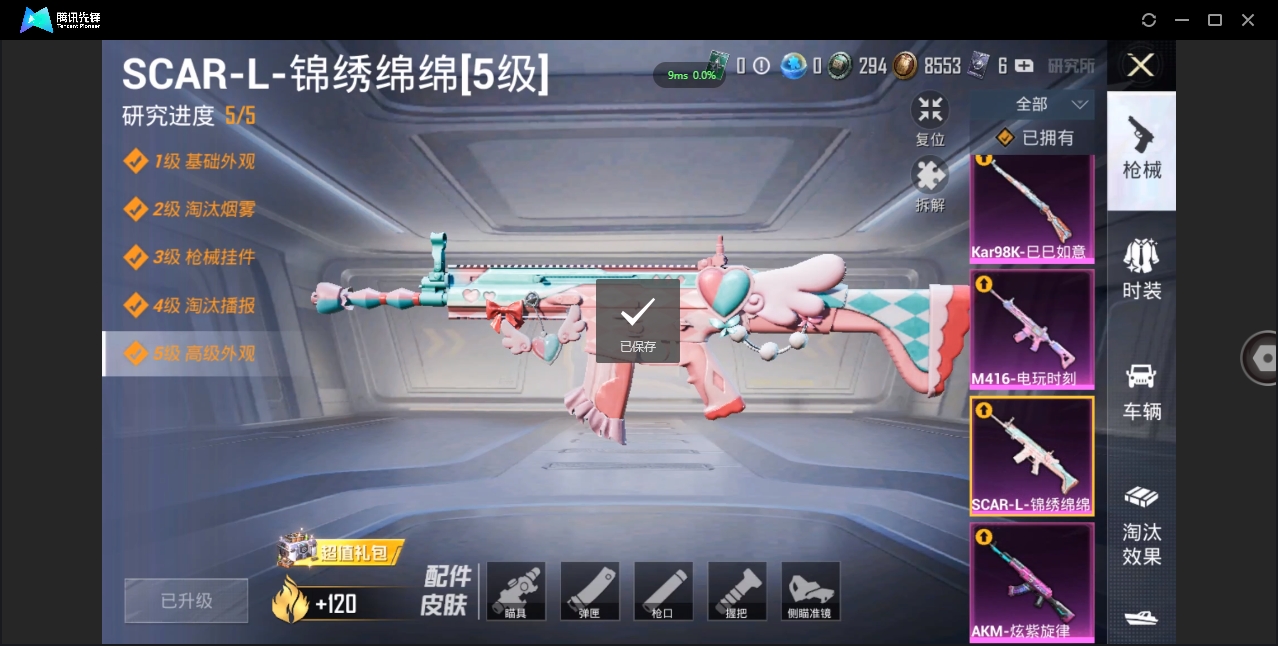 HPQM3389817和平精英账号详情图36 HPQM3389817和平精英账号详情图36