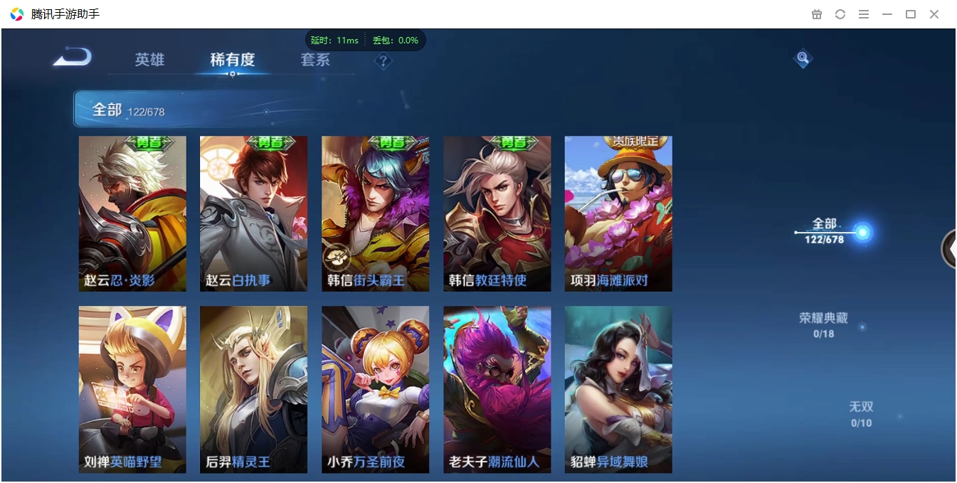 WZCMW3325257王者荣耀账号详情图18 WZCMW3325257王者荣耀账号详情图18