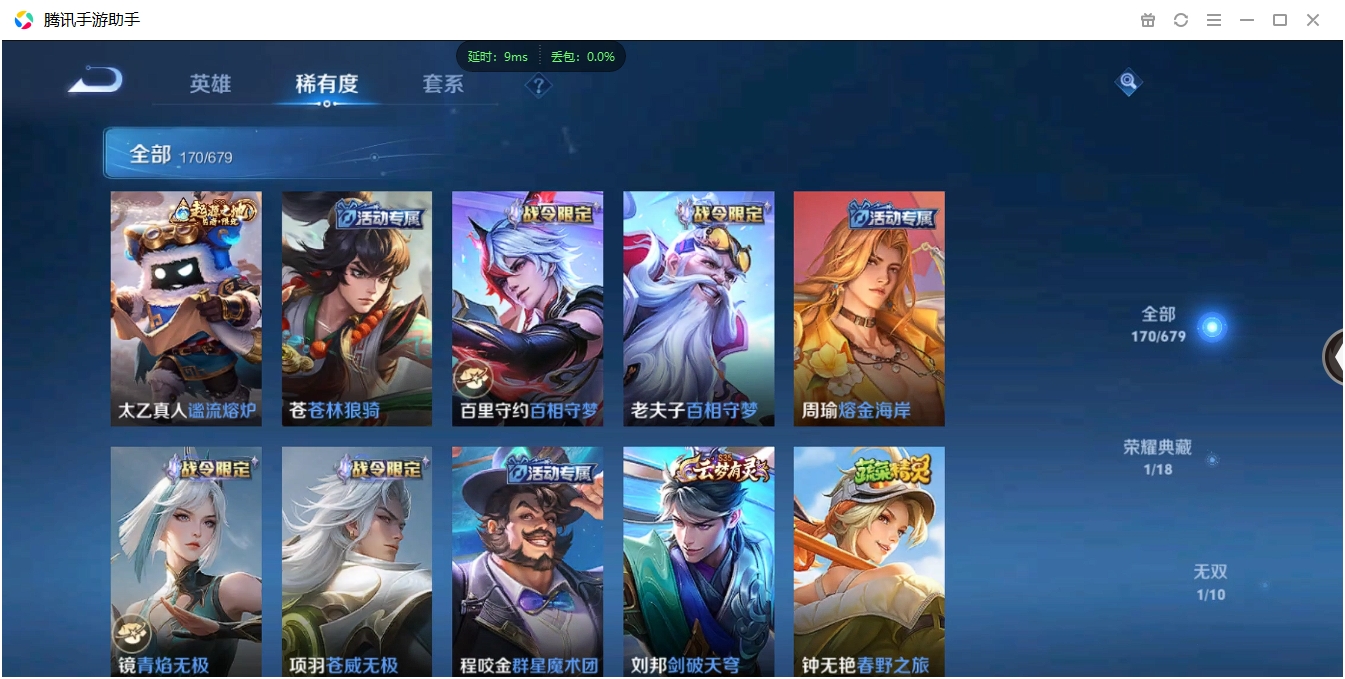 WZCMW3325249王者荣耀账号详情图7