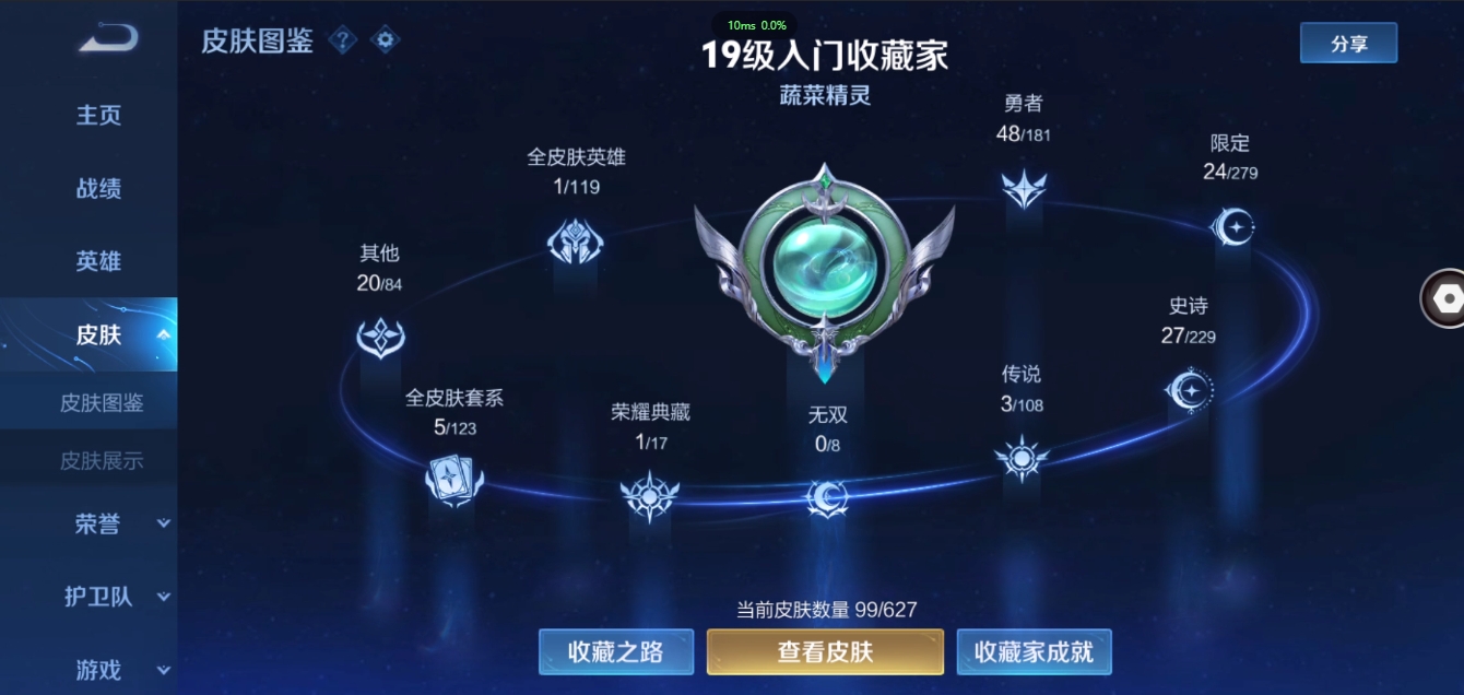 WZCMW3325288王者荣耀账号详情图5