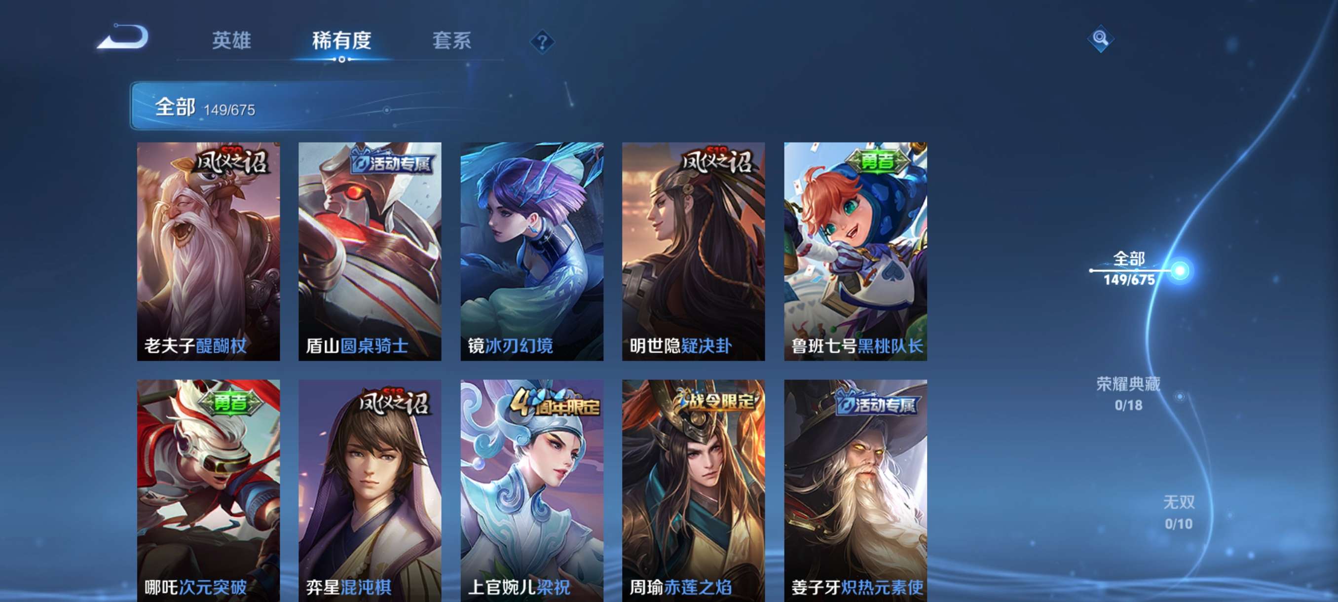 WZQM3461184王者荣耀账号详情图13