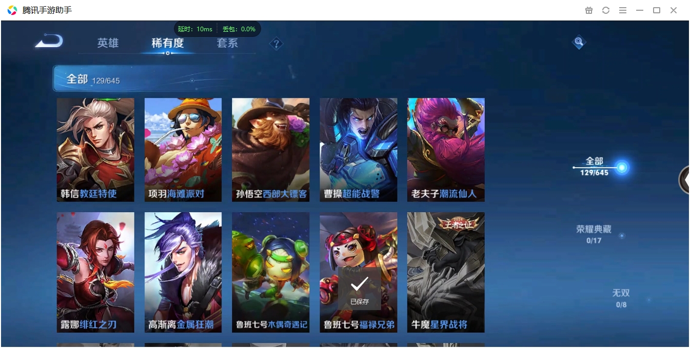 WZCMW3325283王者荣耀账号详情图18