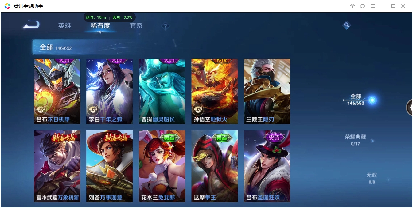 WZCMW3325281王者荣耀账号详情图18