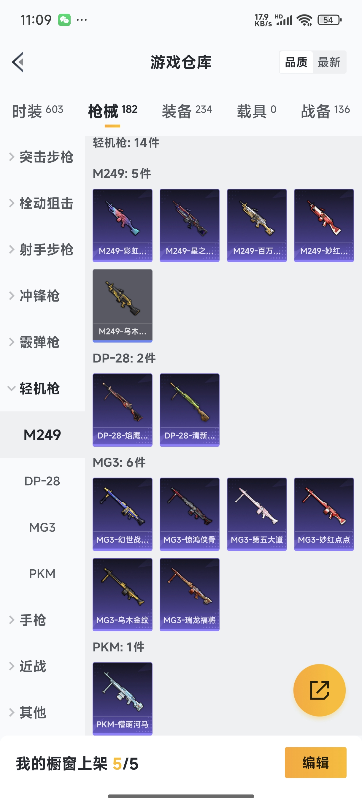 HPQM3389817和平精英账号详情图21 HPQM3389817和平精英账号详情图21