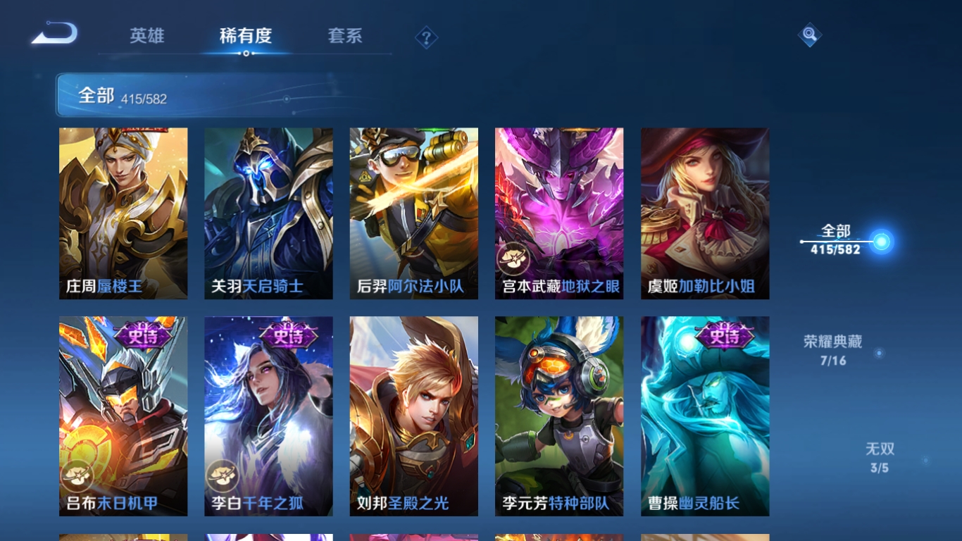 WZQM3371366王者荣耀账号详情图45 WZQM3371366王者荣耀账号详情图45