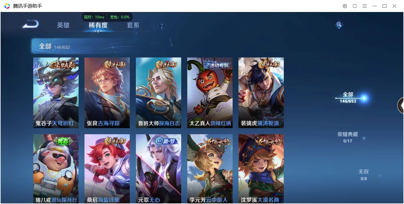 WZCMW3325281王者荣耀账号详情图7