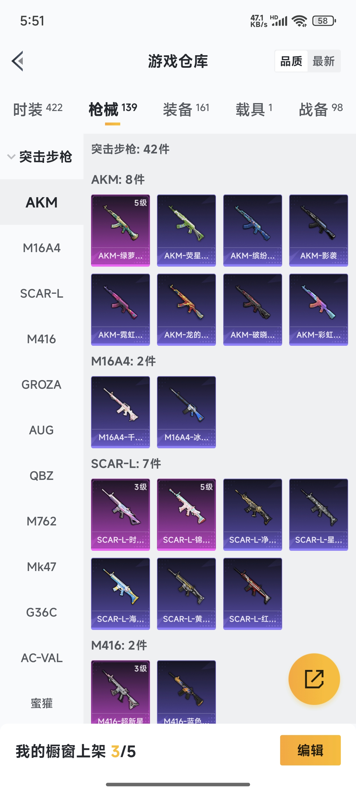 HPQM3389815和平精英账号详情图7 HPQM3389815和平精英账号详情图7