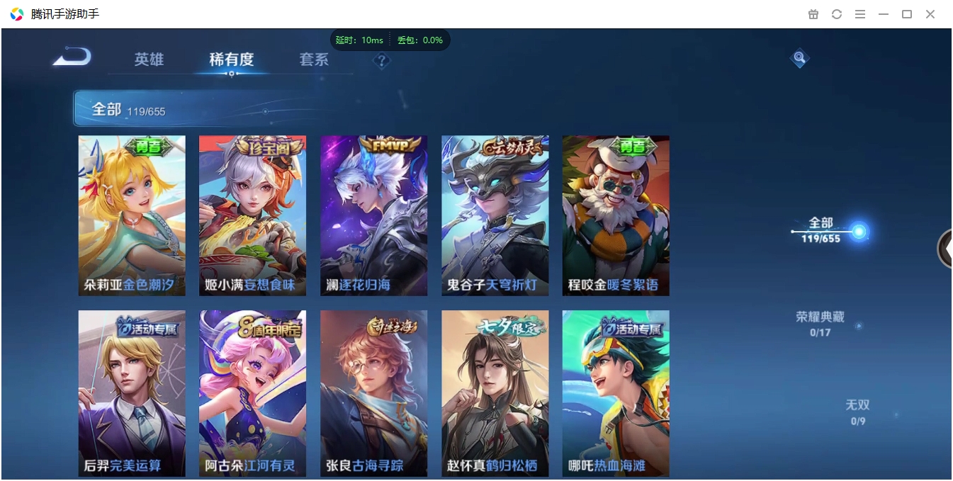 WZCMW3325277王者荣耀账号详情图7 WZCMW3325277王者荣耀账号详情图7