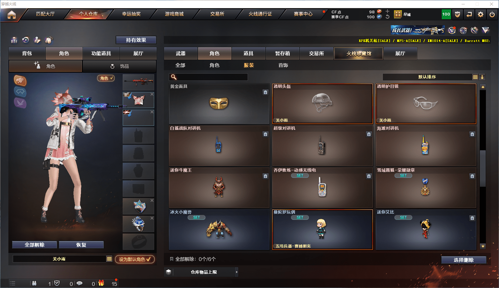 CFCMW371550穿越火线账号详情图25 CFCMW371550穿越火线账号详情图25