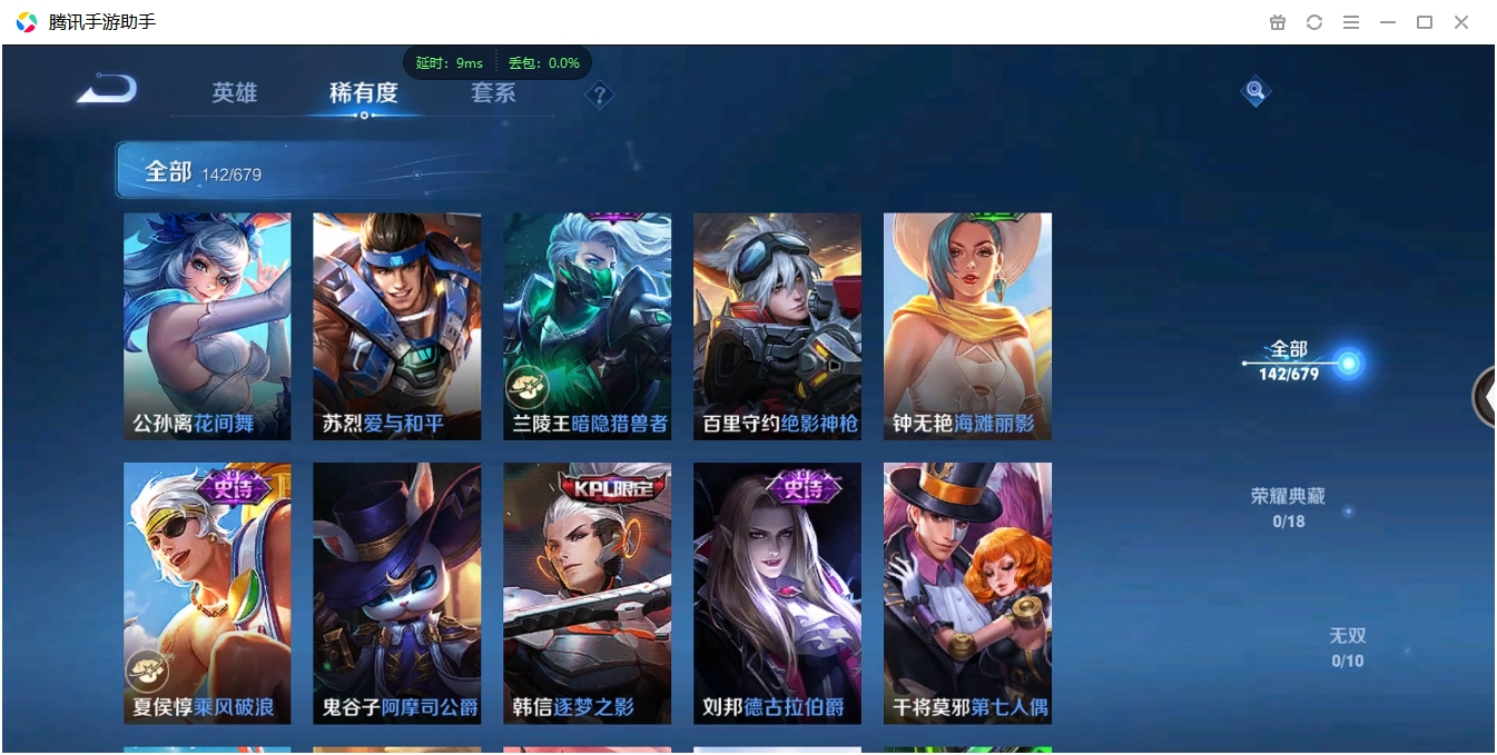 WZQM3371324王者荣耀账号详情图17