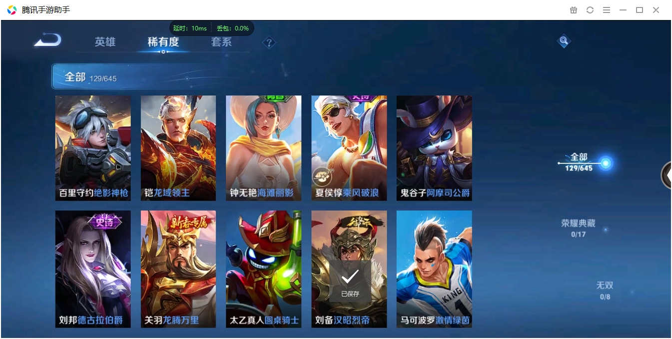 WZCMW3325283王者荣耀账号详情图14