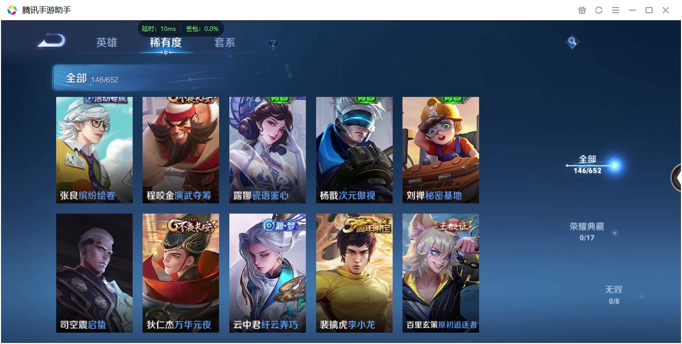 WZCMW3325281王者荣耀账号详情图9