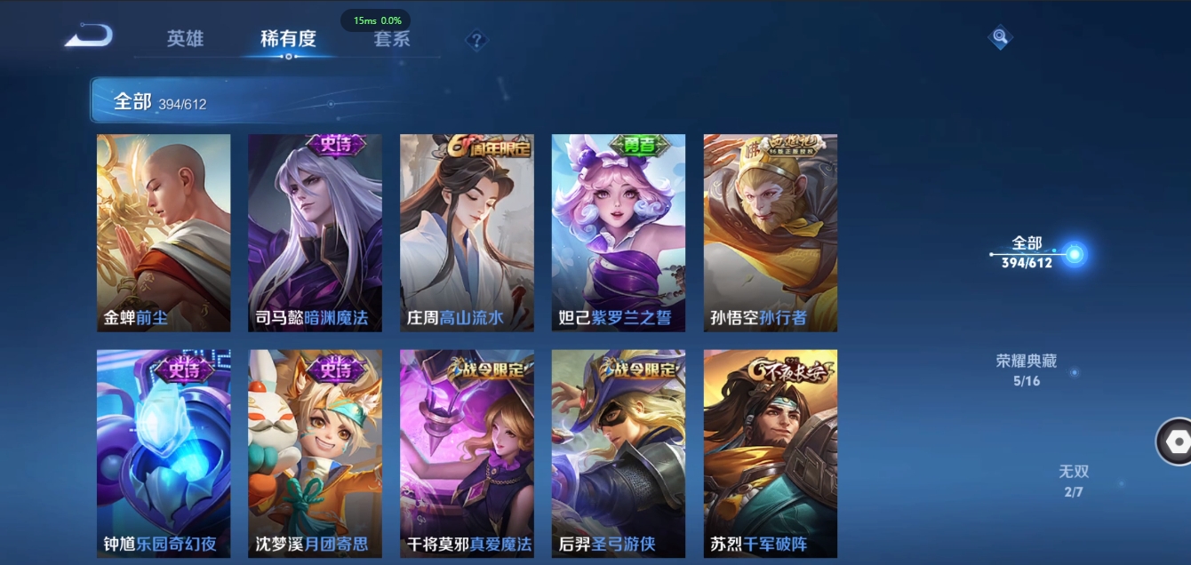 WZQM3371367王者荣耀账号详情图20 WZQM3371367王者荣耀账号详情图20