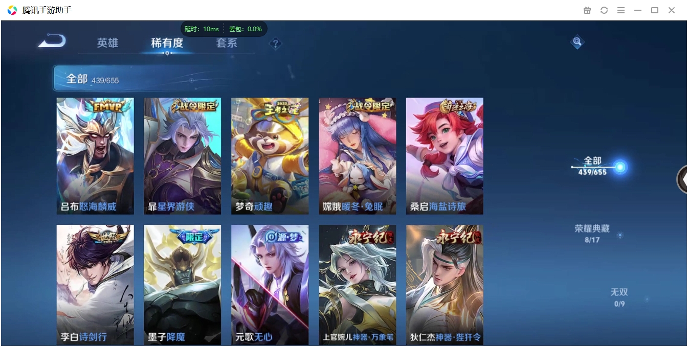 WZCMW3325278王者荣耀账号详情图14