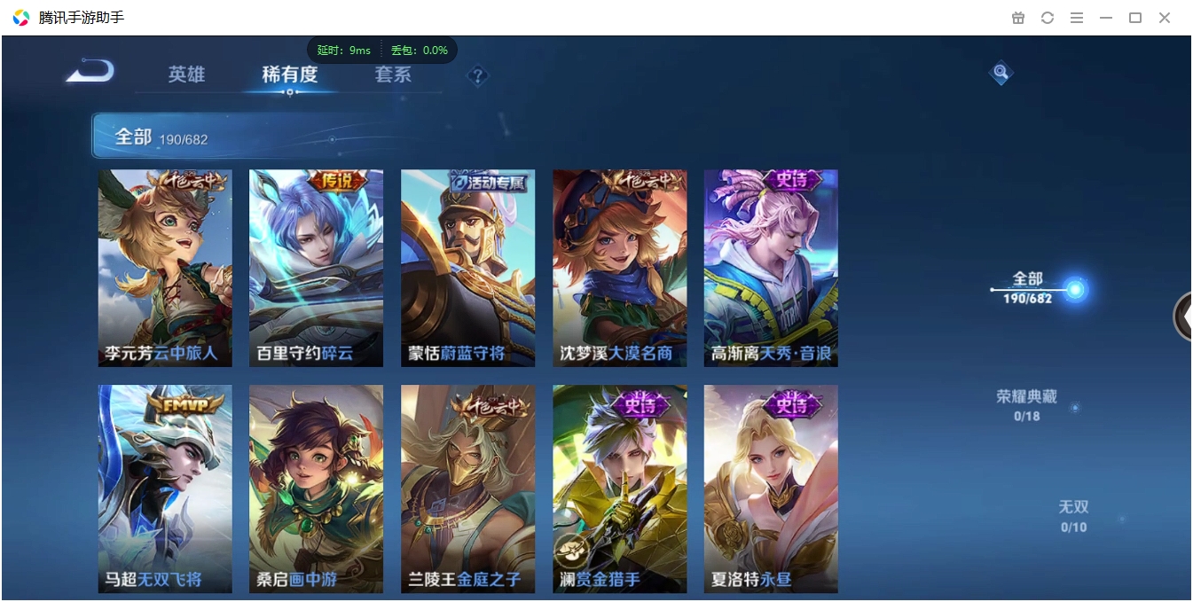 WZCMW3367407王者荣耀账号详情图13