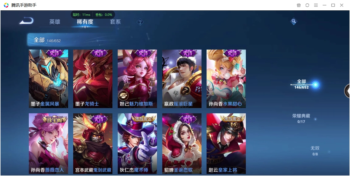 WZCMW3325281王者荣耀账号详情图19