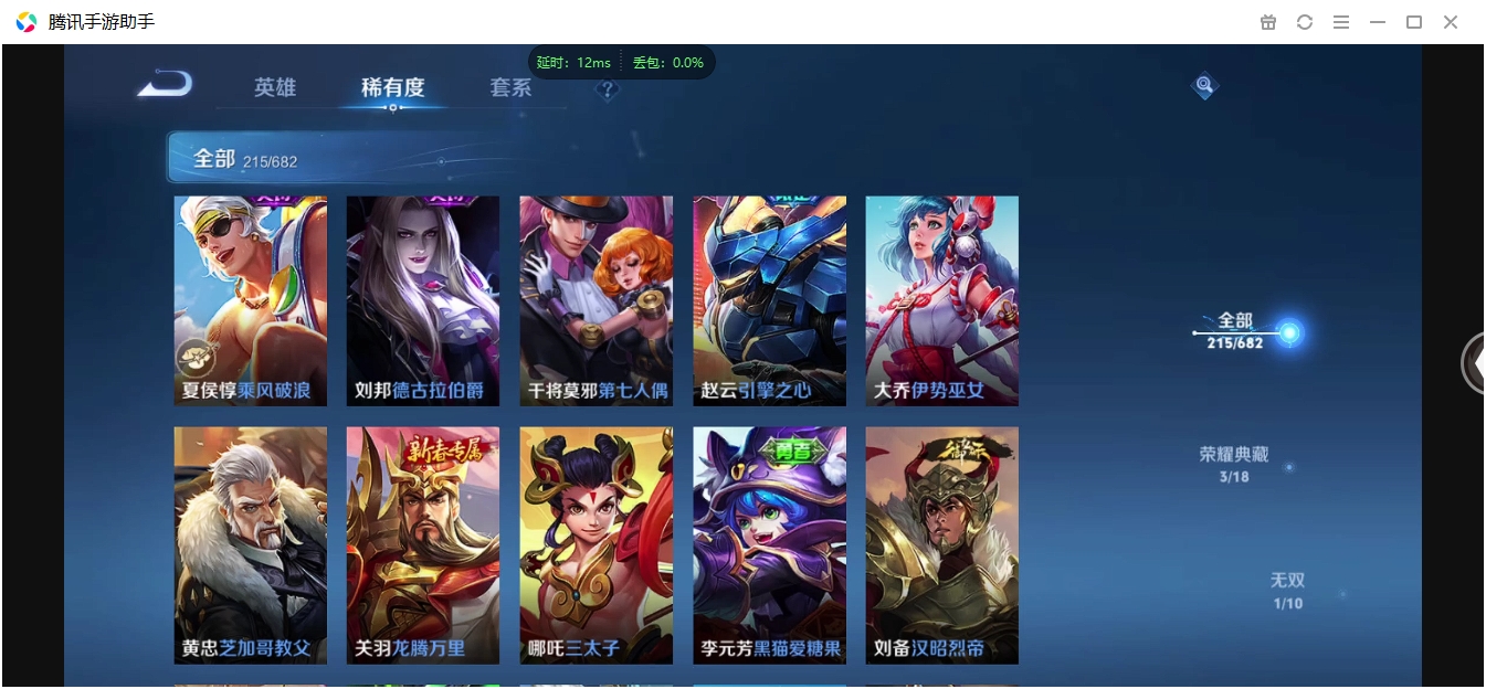 WZCMW3325236王者荣耀账号详情图23