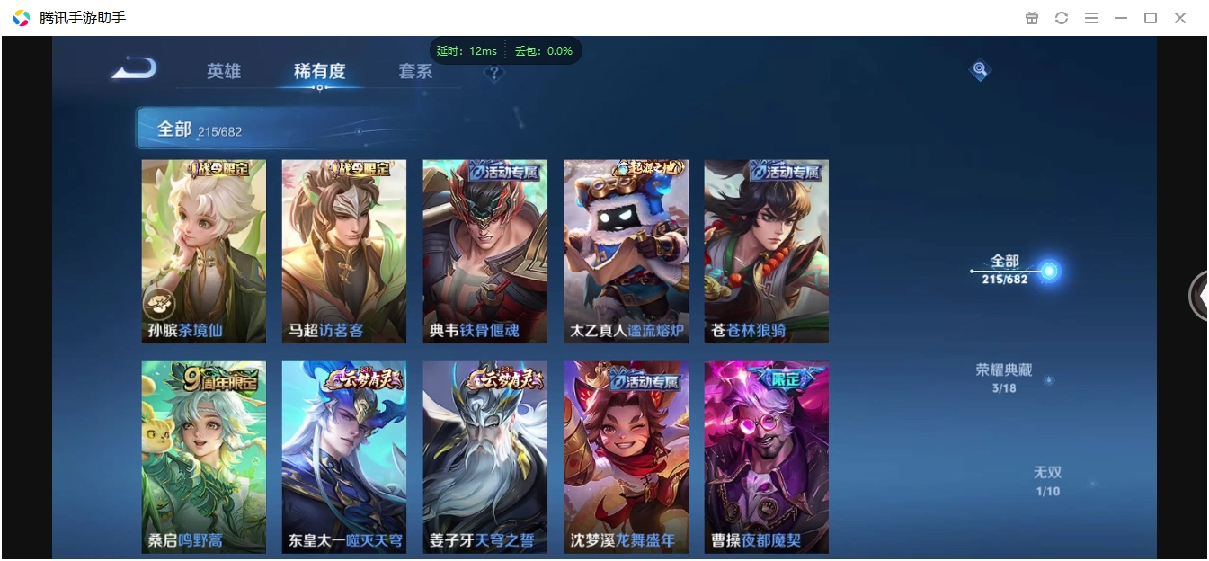 WZCMW3325236王者荣耀账号详情图10