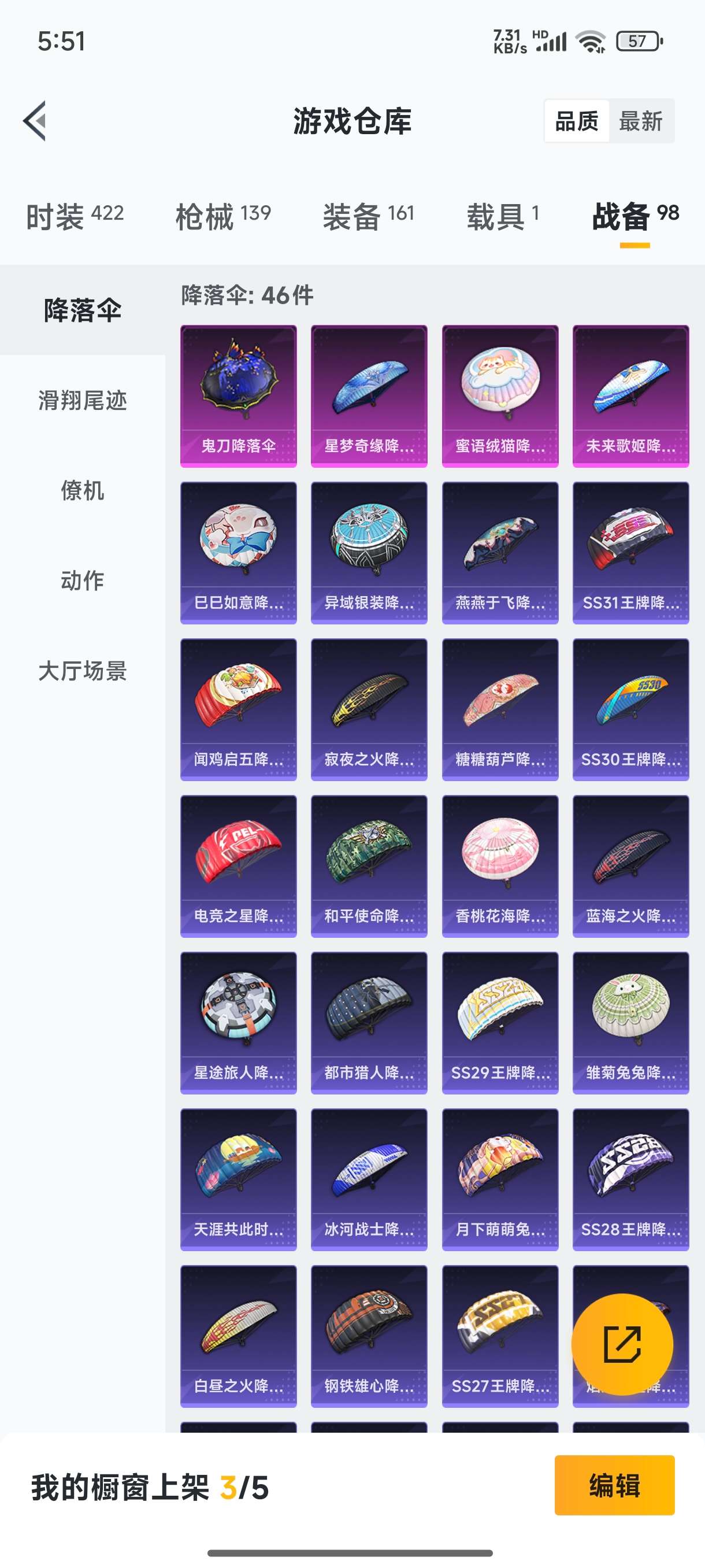 HPQM3389815和平精英账号详情图25 HPQM3389815和平精英账号详情图25