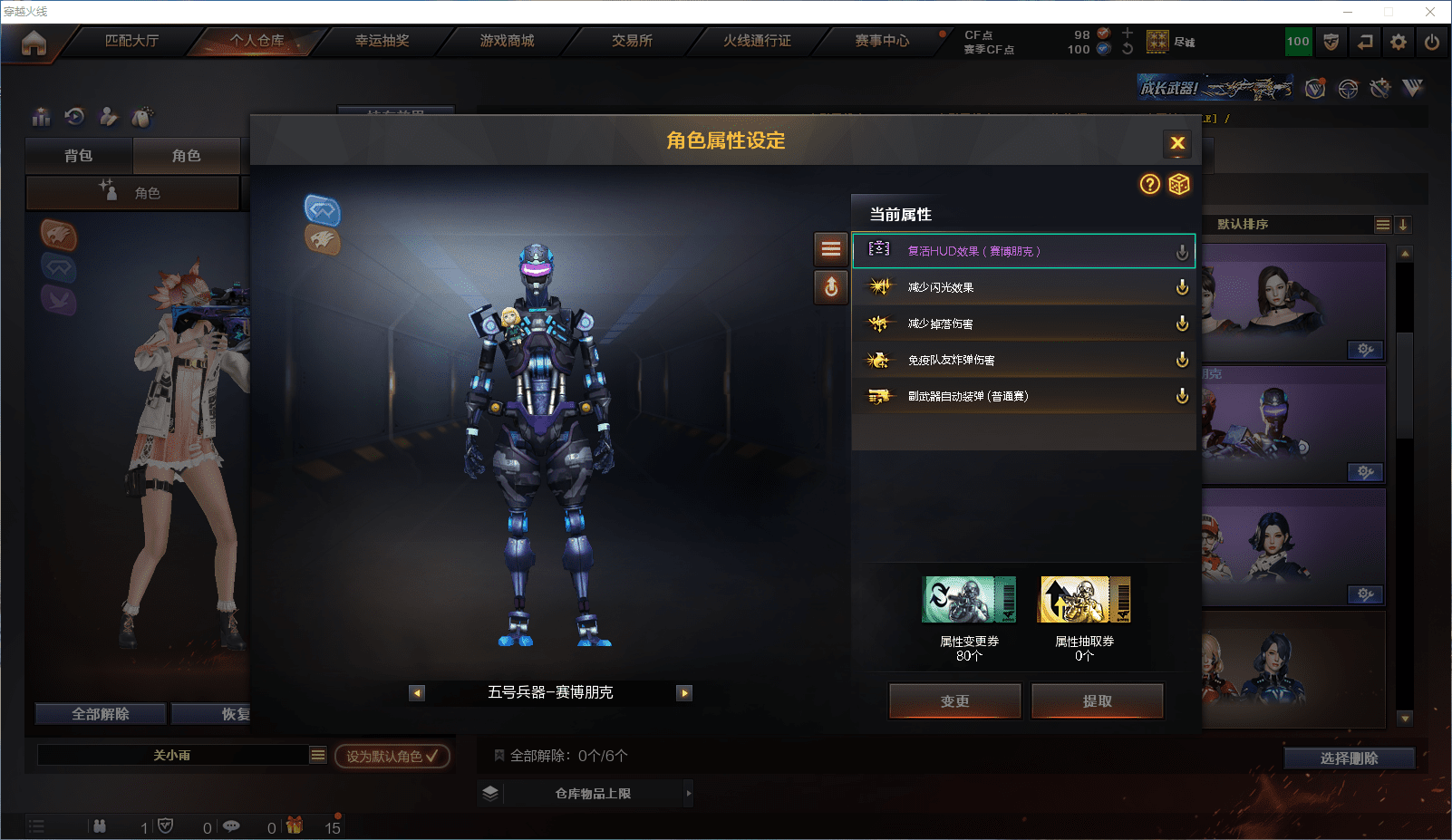 CFCMW371550穿越火线账号详情图16 CFCMW371550穿越火线账号详情图16