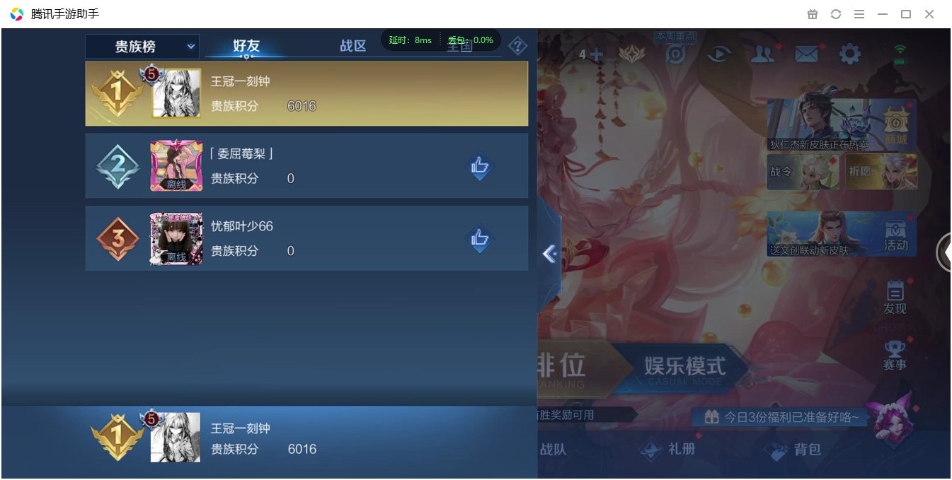 WZCMW3325248王者荣耀账号详情图10