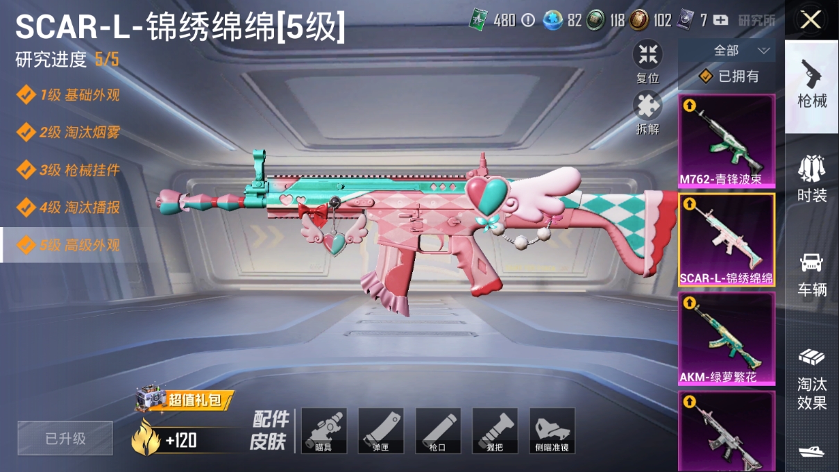 HPQM3389815和平精英账号详情图31 HPQM3389815和平精英账号详情图31