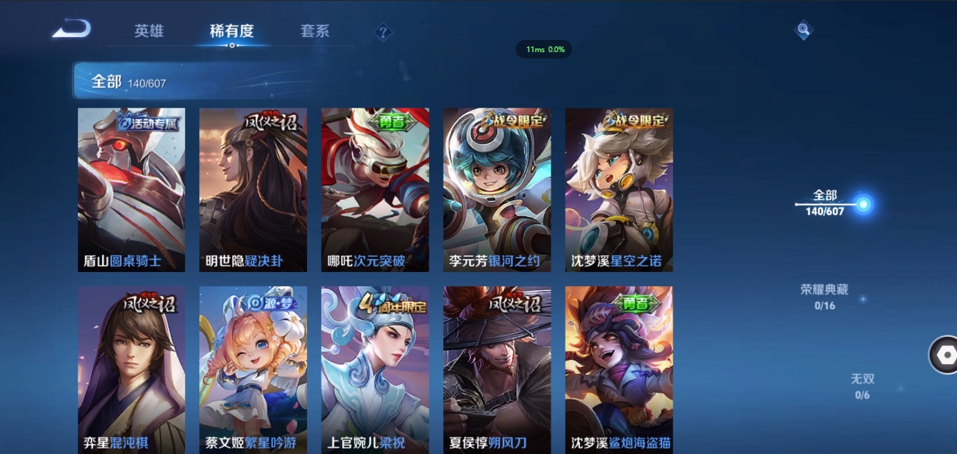 WZCMW3325297王者荣耀账号详情图12