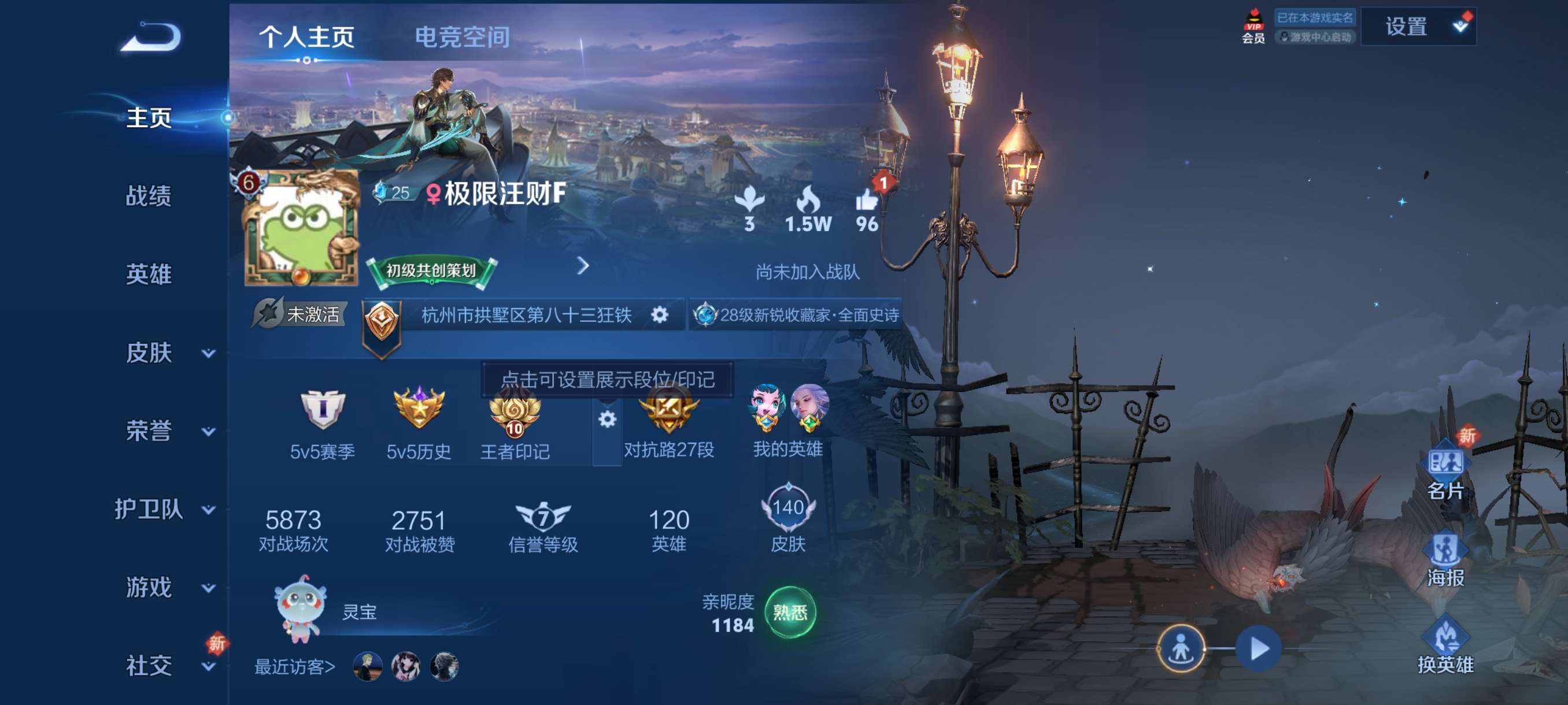 WZCMW3420171王者荣耀账号详情图4 WZCMW3420171王者荣耀账号详情图4