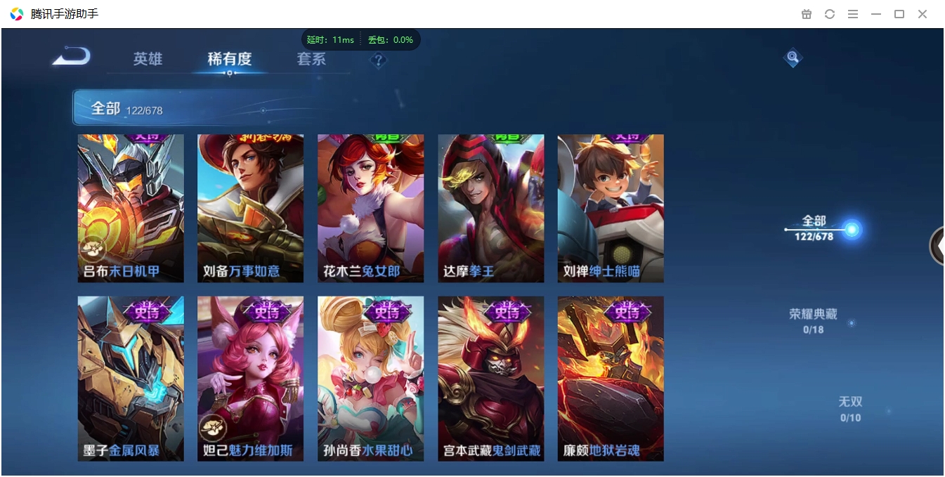 WZCMW3325257王者荣耀账号详情图16 WZCMW3325257王者荣耀账号详情图16