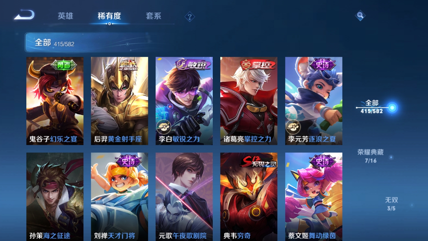 WZQM3371366王者荣耀账号详情图30 WZQM3371366王者荣耀账号详情图30