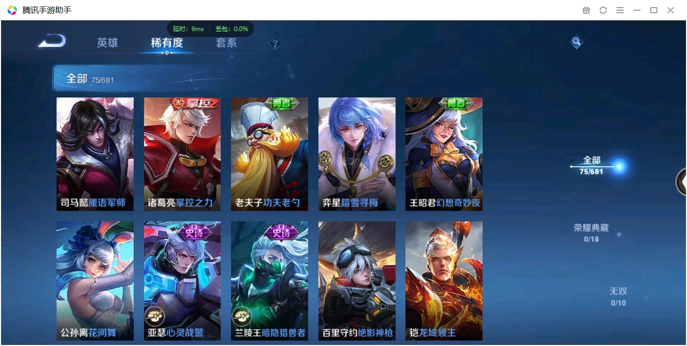 WZCMW3325243王者荣耀账号详情图10