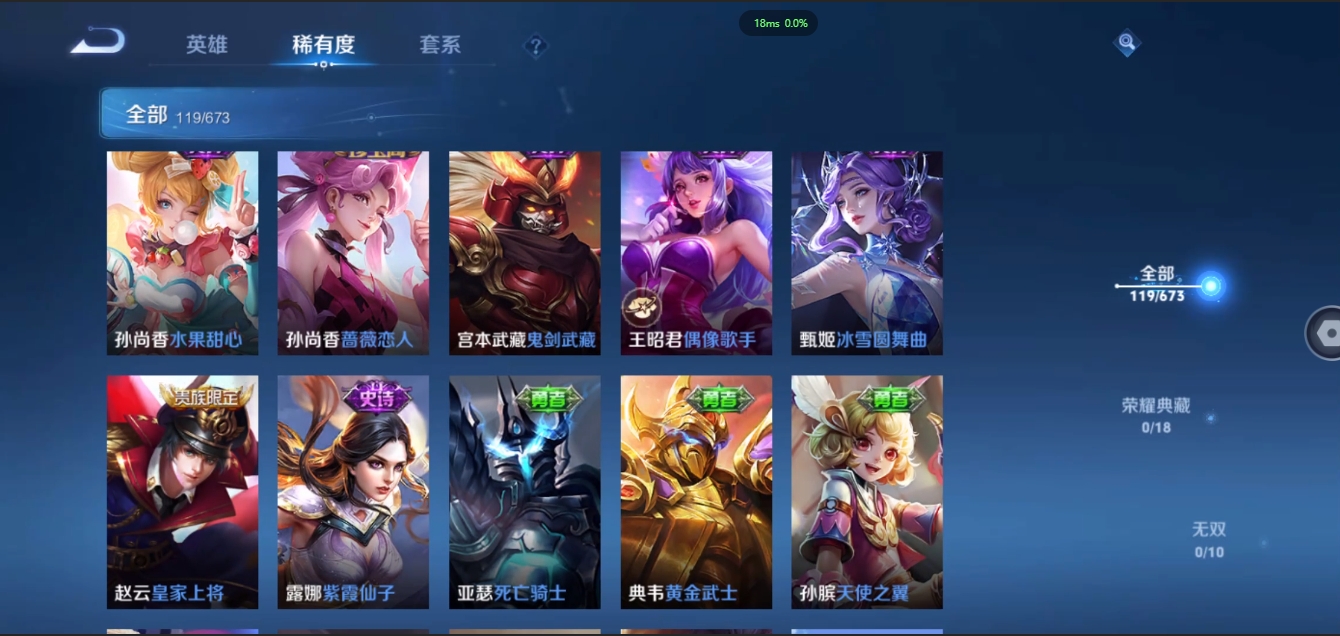 WZQM3371342王者荣耀账号详情图19