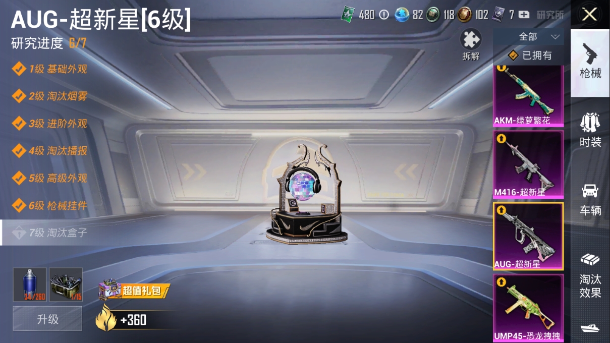 HPQM3389815和平精英账号详情图34 HPQM3389815和平精英账号详情图34