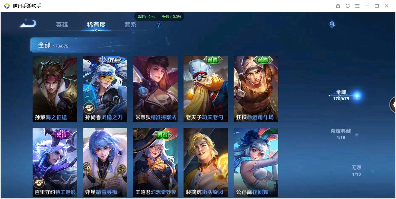 WZCMW3325249王者荣耀账号详情图17