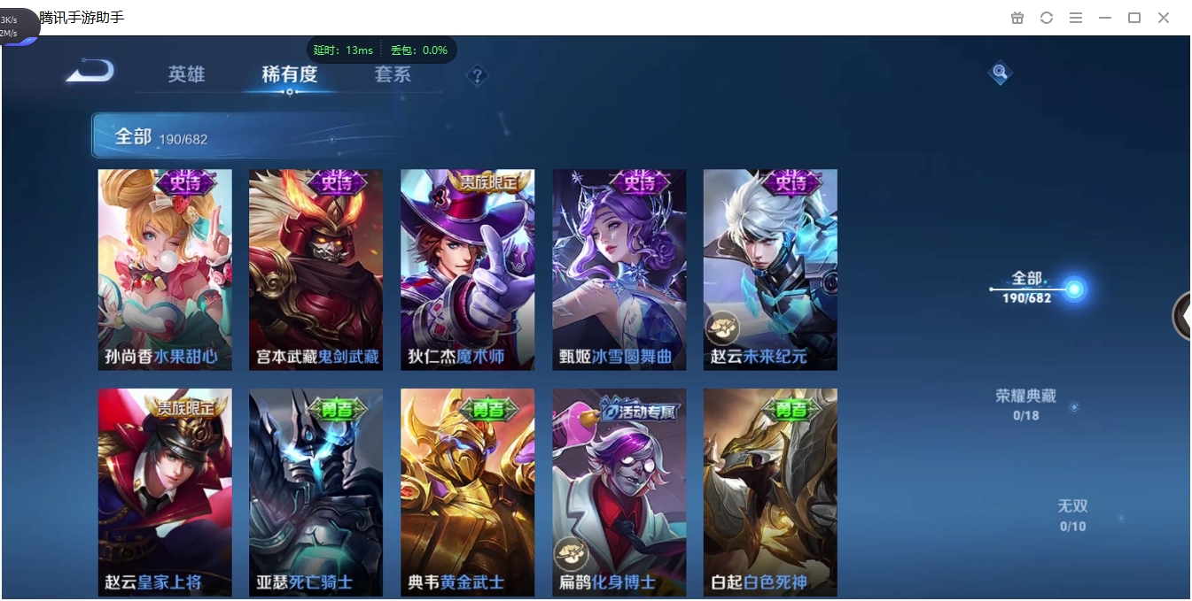 WZCMW3367407王者荣耀账号详情图23