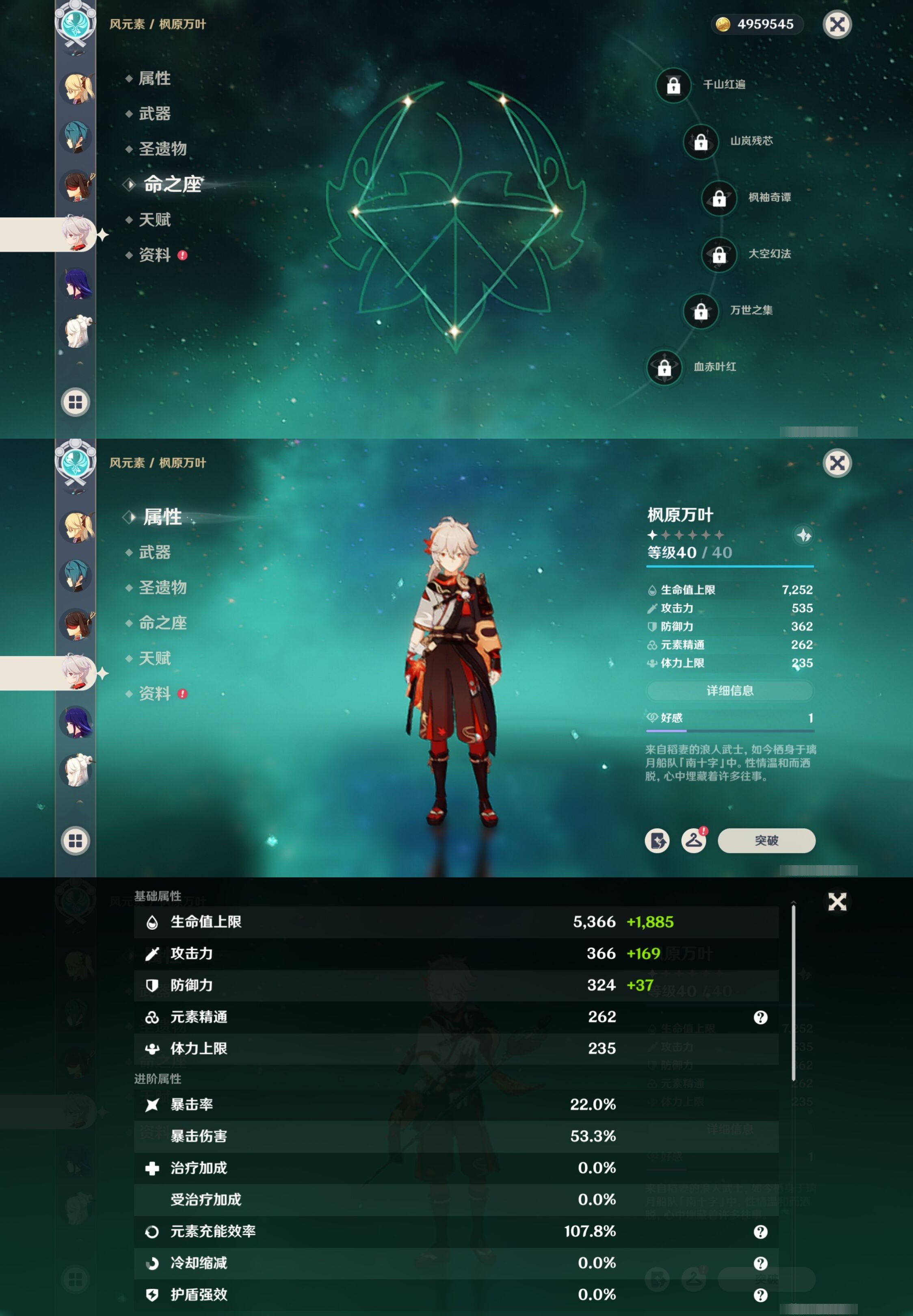 YSMK35820原神账号详情图12 YSMK35820原神账号详情图12