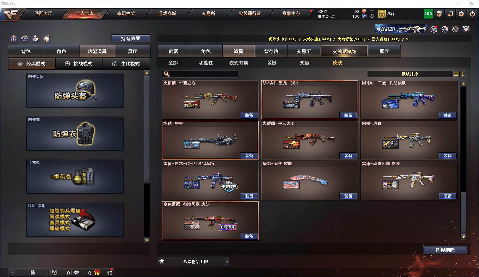 CFCMW371550穿越火线账号详情图22 CFCMW371550穿越火线账号详情图22