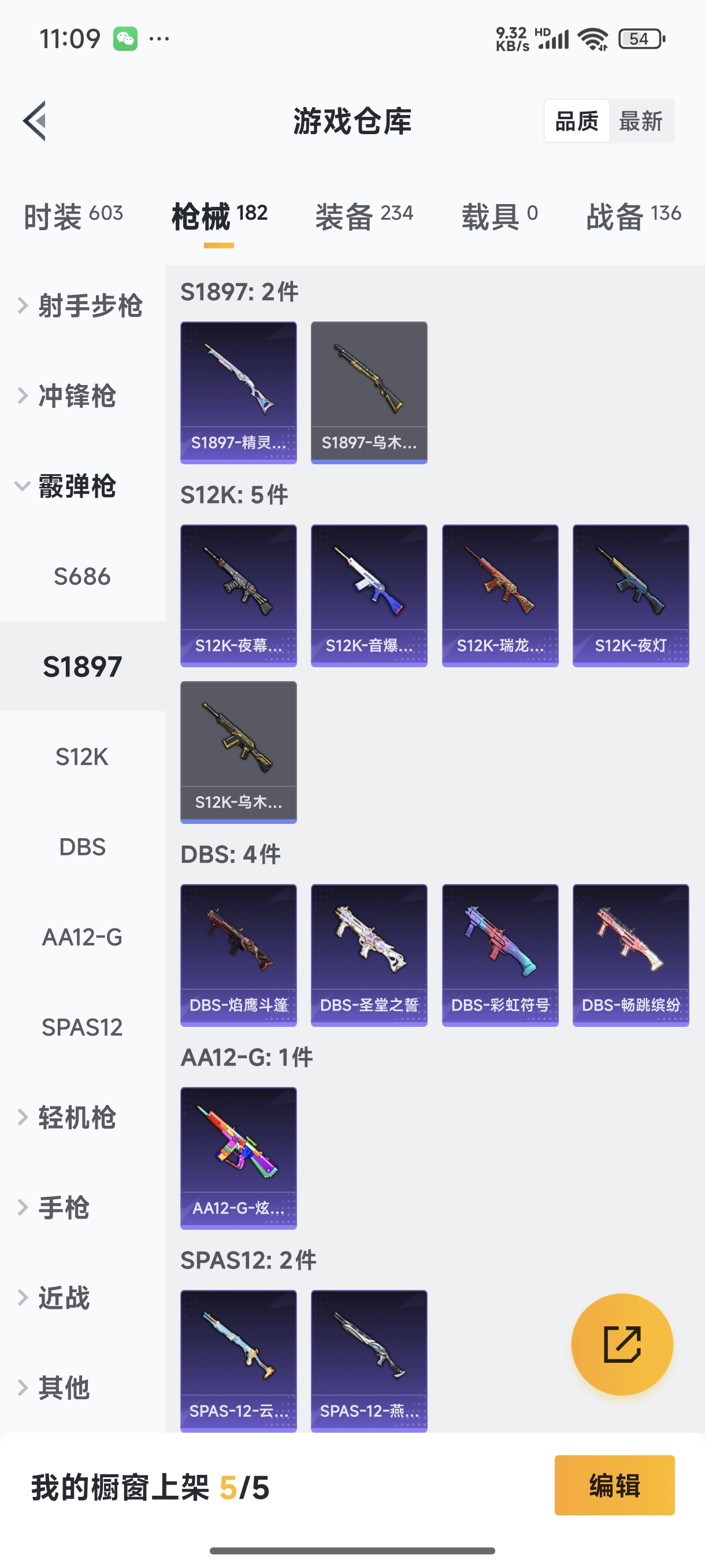 HPQM3389817和平精英账号详情图20 HPQM3389817和平精英账号详情图20