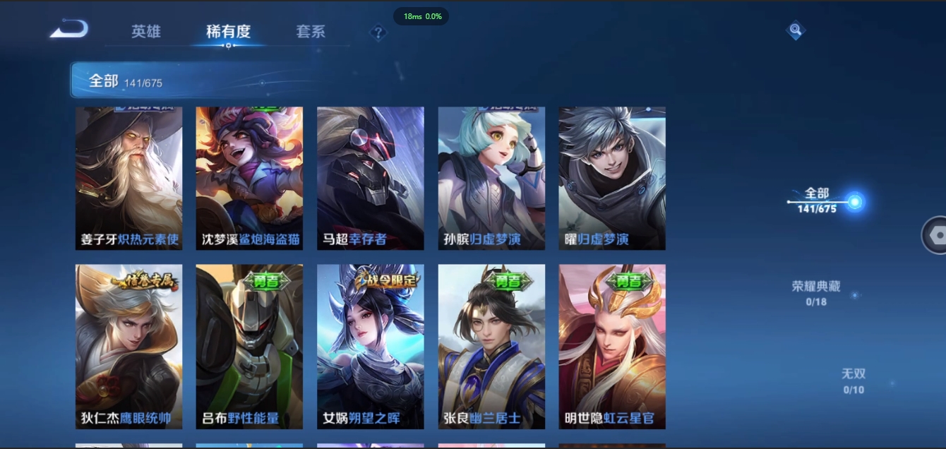 WZCMW3420169王者荣耀账号详情图9 WZCMW3420169王者荣耀账号详情图9