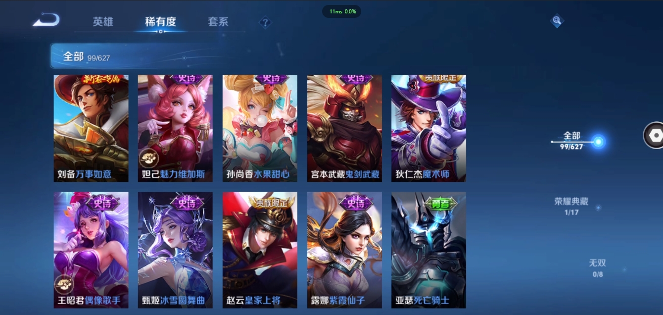 WZCMW3325288王者荣耀账号详情图14