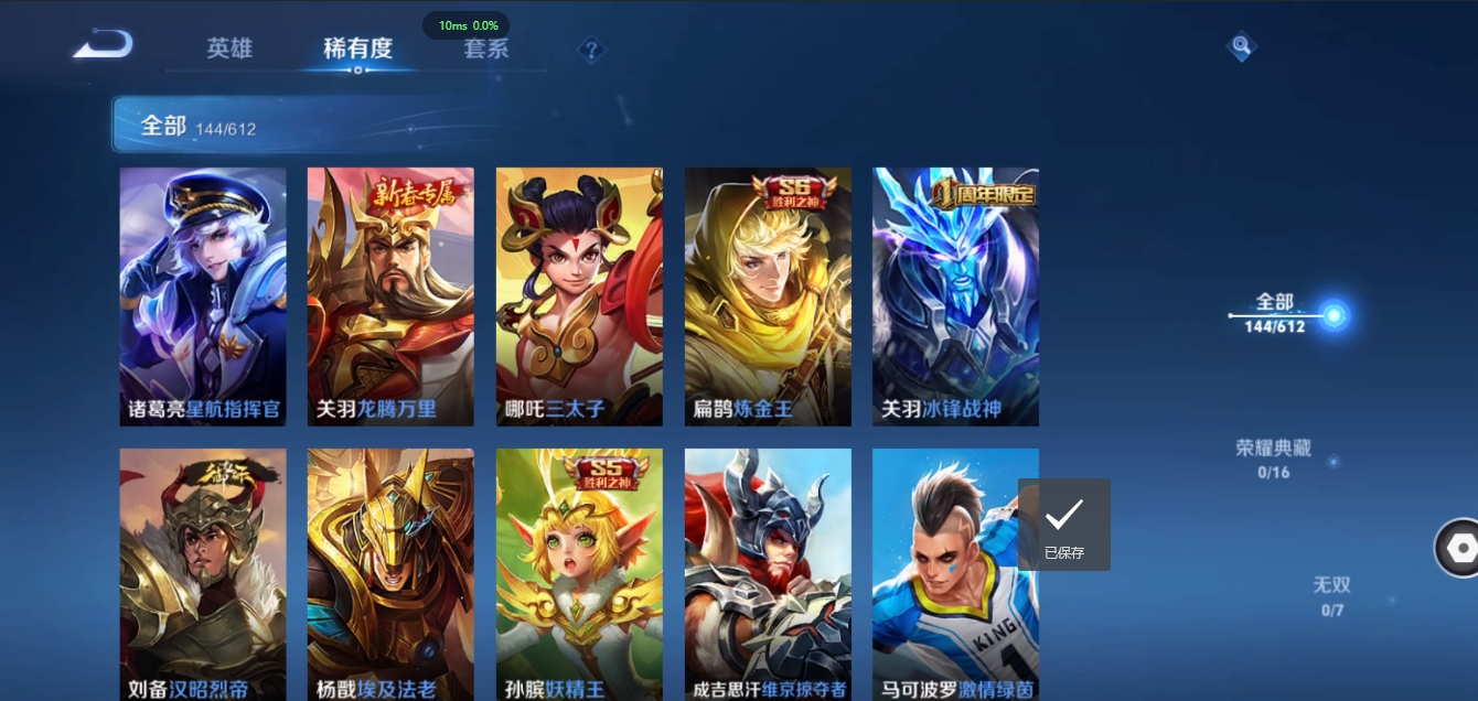 WZQM3371343王者荣耀账号详情图16