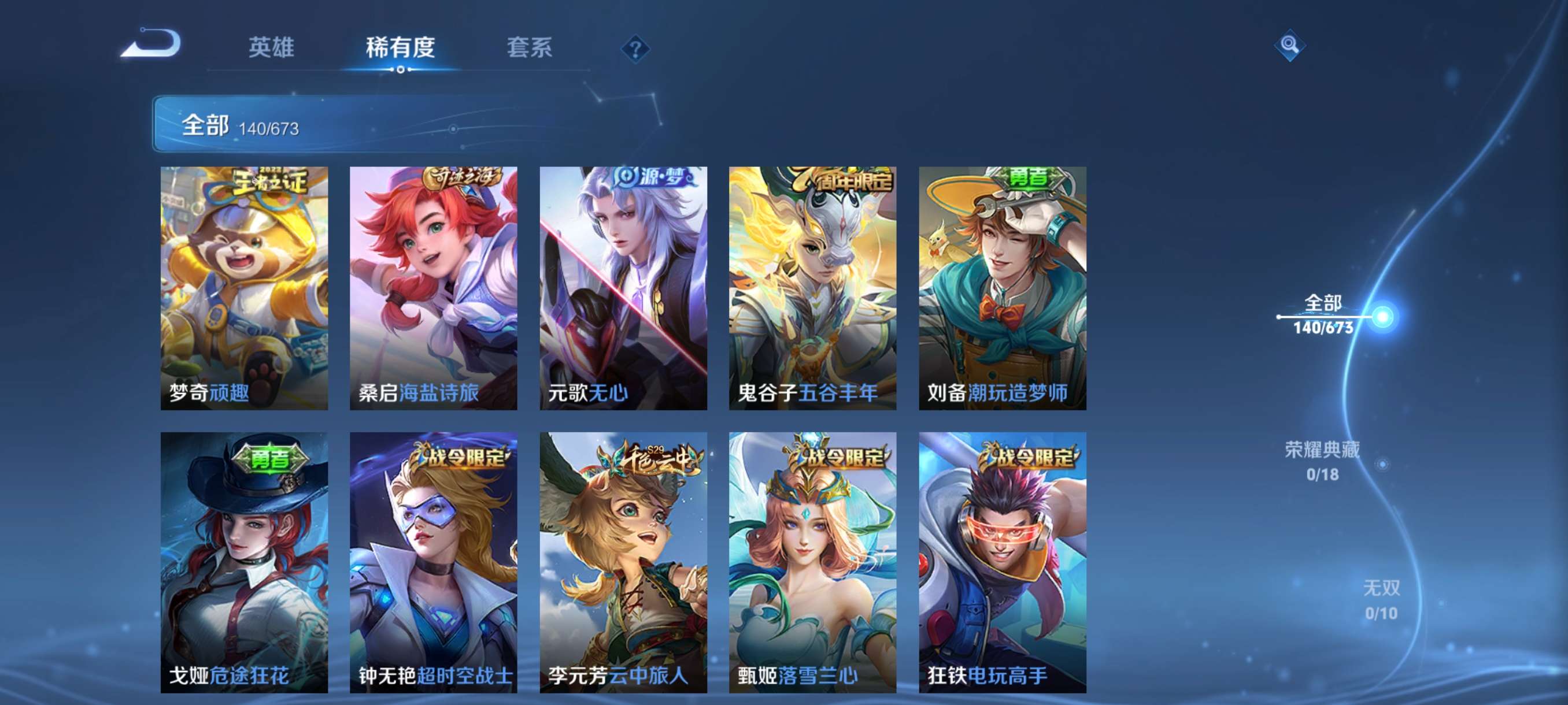 WZCMW3420171王者荣耀账号详情图9 WZCMW3420171王者荣耀账号详情图9