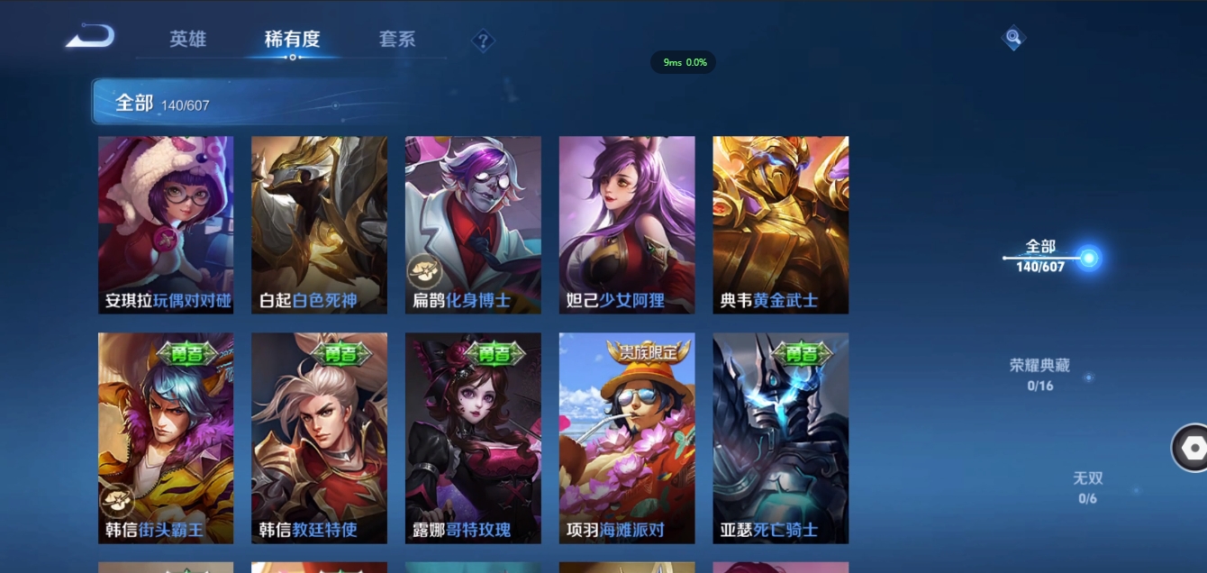 WZCMW3325297王者荣耀账号详情图19