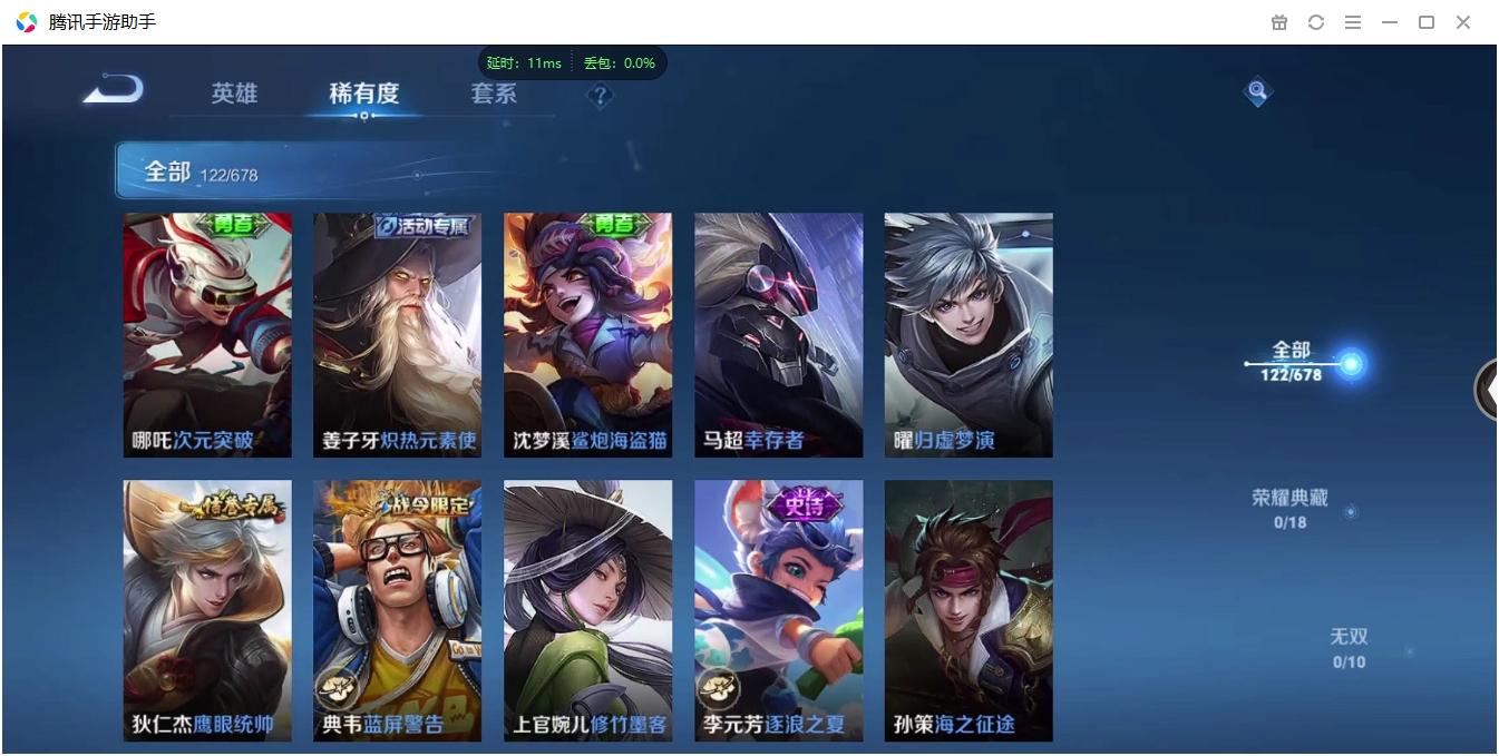 WZCMW3325257王者荣耀账号详情图13 WZCMW3325257王者荣耀账号详情图13